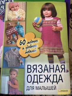 Вязаная одежда для малышей 60 моделей