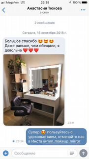 Стул визажиста. Стул бровиста