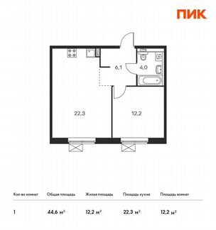 1-к квартира, 44.6 м², 5/16 эт.