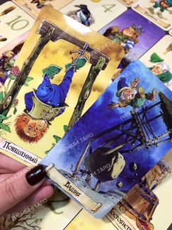 Таро Гномов (безрамочное) / 78 карт