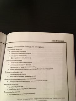 Слияния и поглощения. Тони Гранди. Эксмо