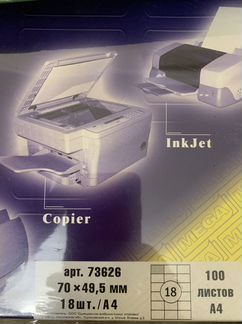 Самоклеящийся этикетки