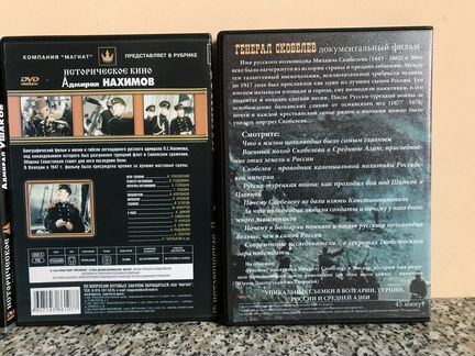 Историческое кино Адмирал Ушаков, Нахимов