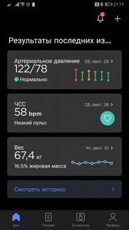 Весы Withings WS-50