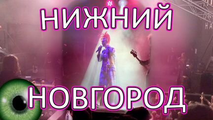 Билет на концерт моргенштерна2020 Нижний Новгород