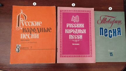 Песенники 7 штук