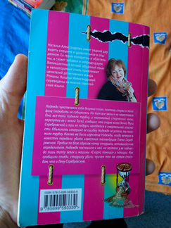 Наталья Александрова 2 рассказа