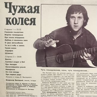 Владимир Высоцкий. Винил