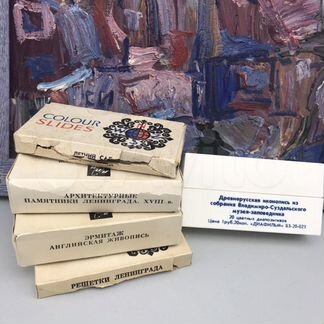 Диапозитивы