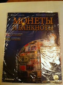 Коллекция Деагостини. Монеты и банкноты №30