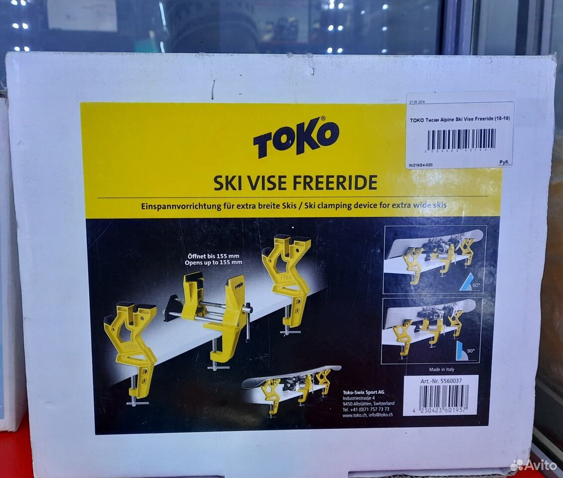 89200004985 Тиски Toko Ski Vise Freeride