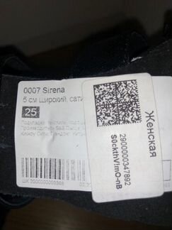 Туфли для бальных танцев Sirena S&S Dance Sport