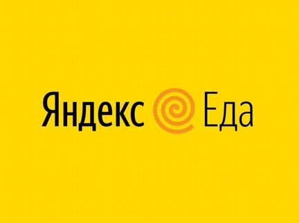 Курьер Подработка Ежедневные выплаты Яндекс.Еда