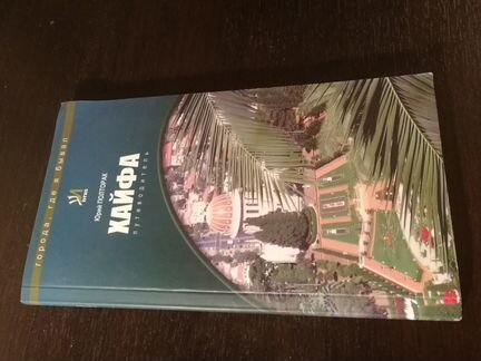 Путеводители