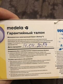 Молокоотсос Medela Swing