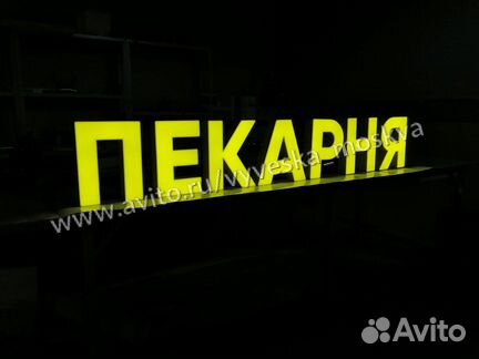 Вывеска