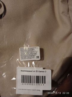 Новая сумка EL ganso