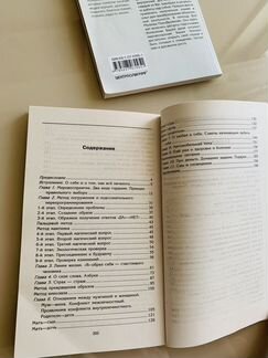 Валерий Синельников Сотворение новой реальности