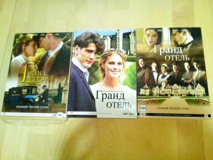Сериал Гранд Отель, 3 сезона