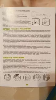 Массажер