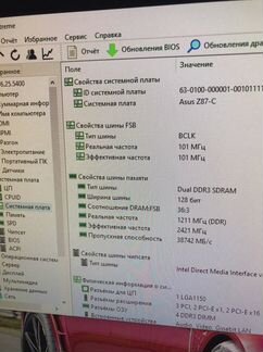 Оперативная память ddr3 4 gb 1600