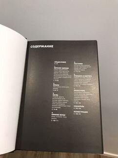 Книга - Иконы мужского стиля - Джош Симс