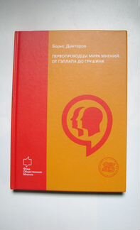 Борис Докторов