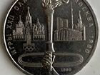 Набор юбилейных монет СССР Олимпиада 80