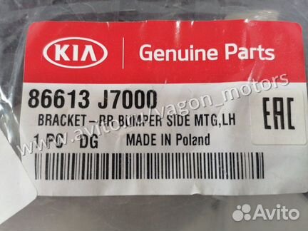 Кронштейн задний левый Kia Ceed 3 хэтчбек