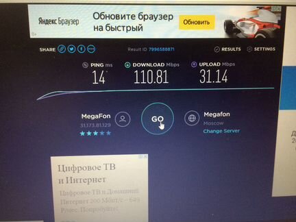 Интернет на Дачу, в Офис, Склад. Усиление сигнала