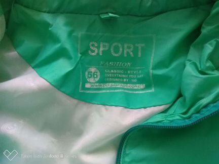 Куртка-ветровка