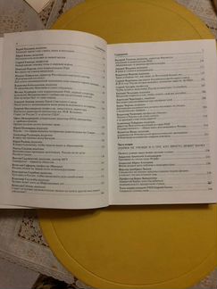 Книга С.Л.Лескова