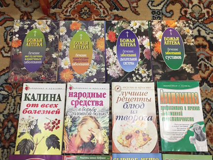 Брошюрки народные рецепты и рецепты