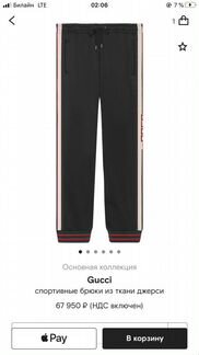 Штаны Gucci спортивные
