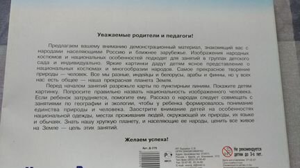 Пособие для разв.детей.Нов