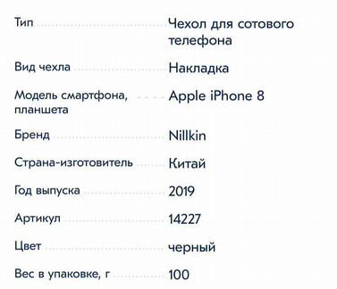 Чехол на iPhone 8