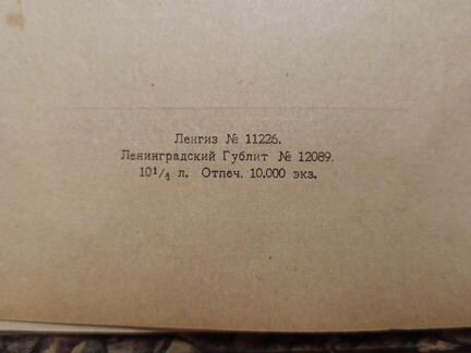 Книга. Психология. 1926 год