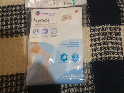 Чулки антиэмболические