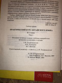 Китайский учебники и пособие