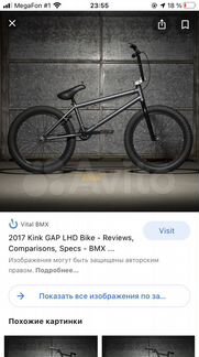Трюковый велосипед BMX kink gap LHD 2017