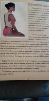 Корректор осанки Gezanne HS-961