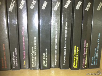 Библиотека Приключений Фантастика. 13 томов см фот