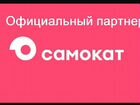 Вело-курьер интернет магазин Самокат