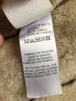 Дублёнка