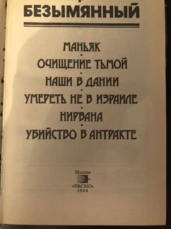 Бестселлеры (детективы, расследования)