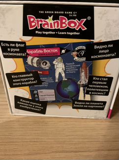 Настольная игра Сундучок знаний BrainBox (Брейн Бо