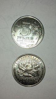 Набор из 2х монет 5 рублей Общества