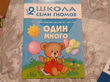 Школа 7 гномов