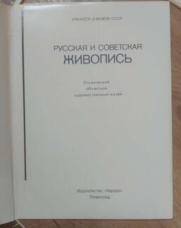 Открытки на тему искусства изд. Аврора