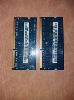 Память для ноутбука